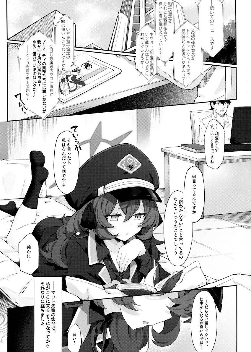 痴女イロハに一方的に攻められる本 <> 002