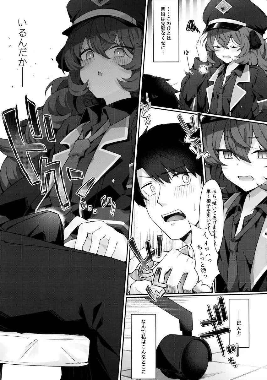 痴女イロハに一方的に攻められる本 <> 004