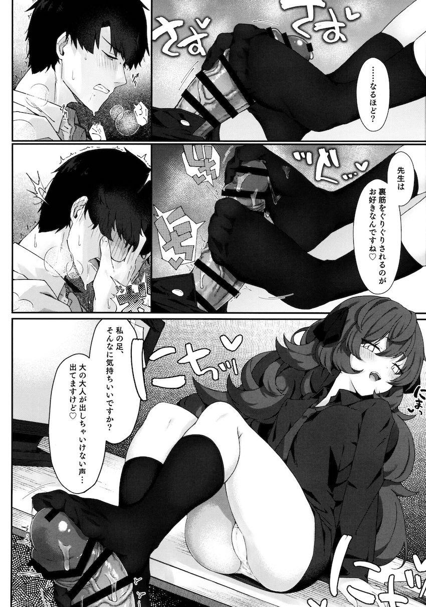 痴女イロハに一方的に攻められる本 <> 007