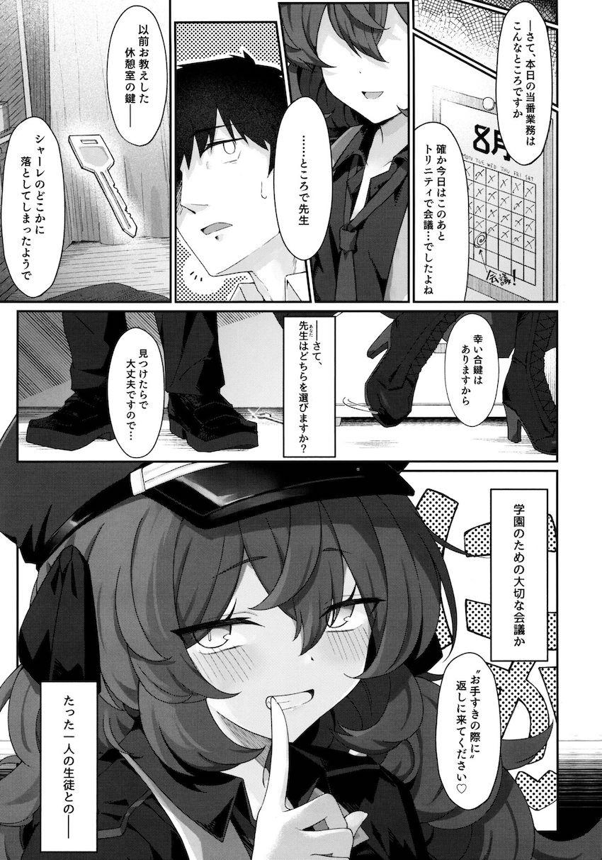 痴女イロハに一方的に攻められる本 <> 010