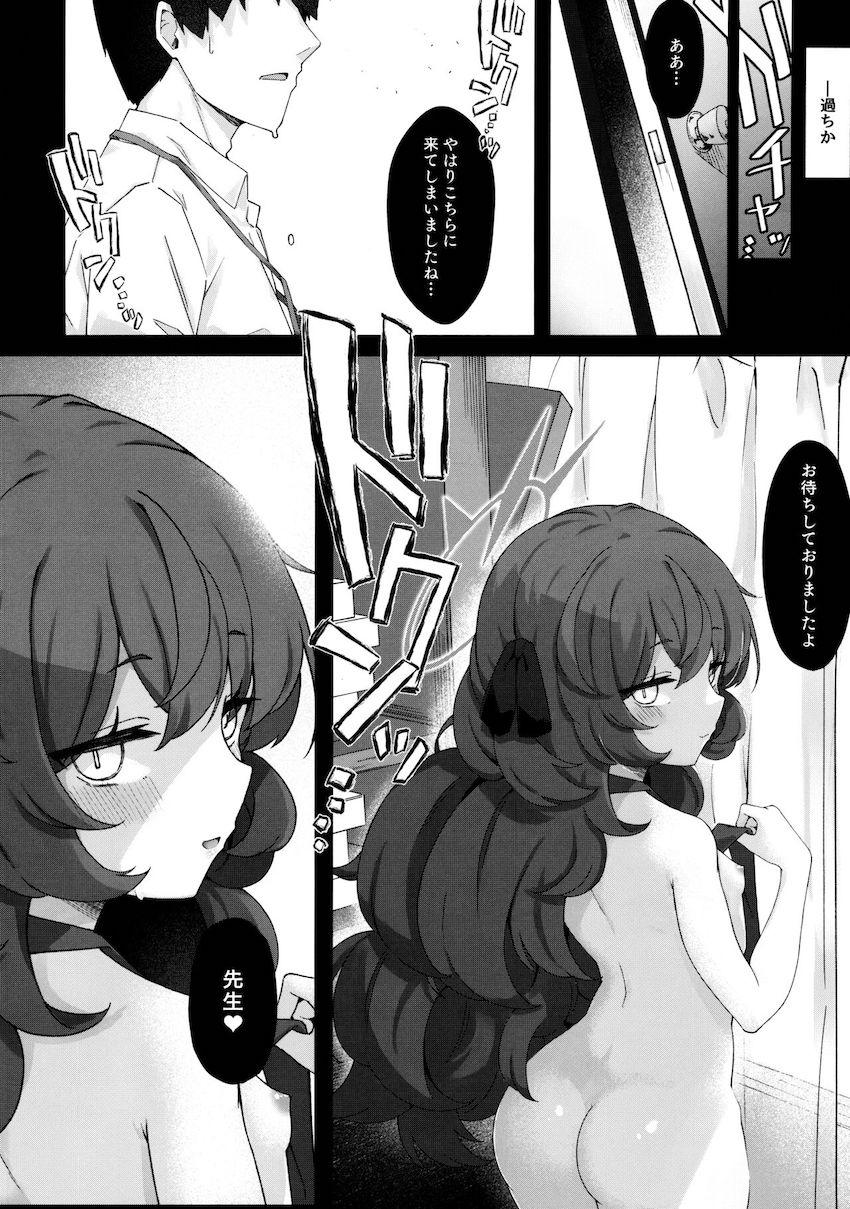 痴女イロハに一方的に攻められる本 <> 011