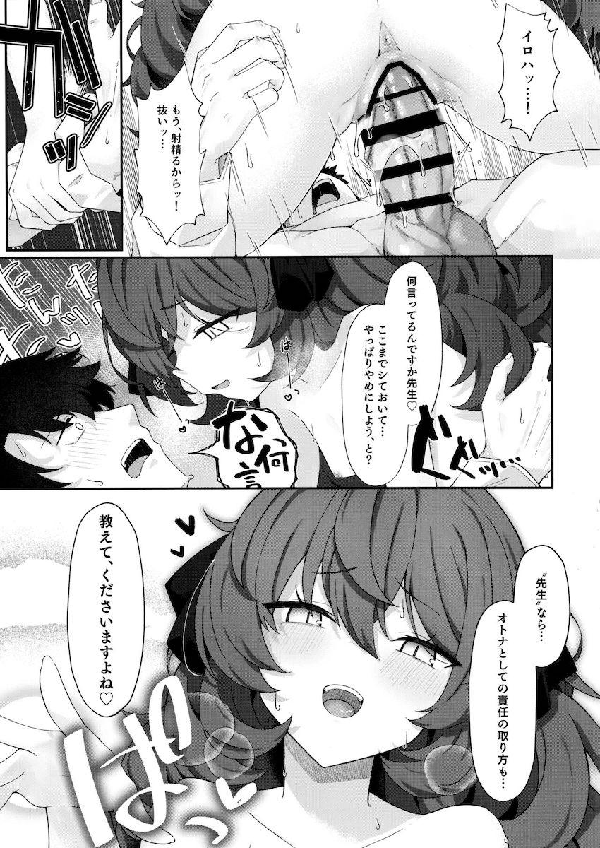 痴女イロハに一方的に攻められる本 <> 022