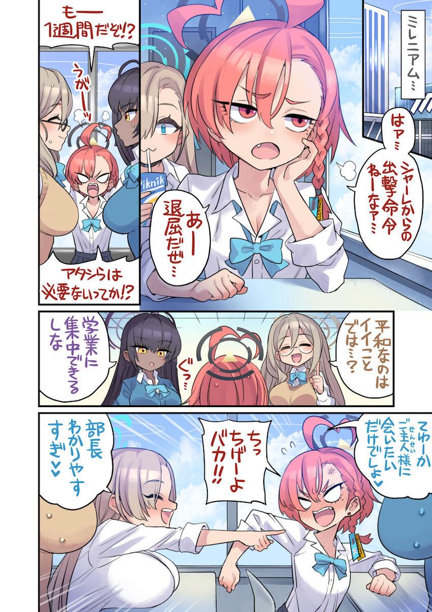 精力剤の効果で絶倫デカマラチンポになった先生がC&Cの生徒たちとハーレムSEX！ポテ腹になるまで出しまくる！ <> 003