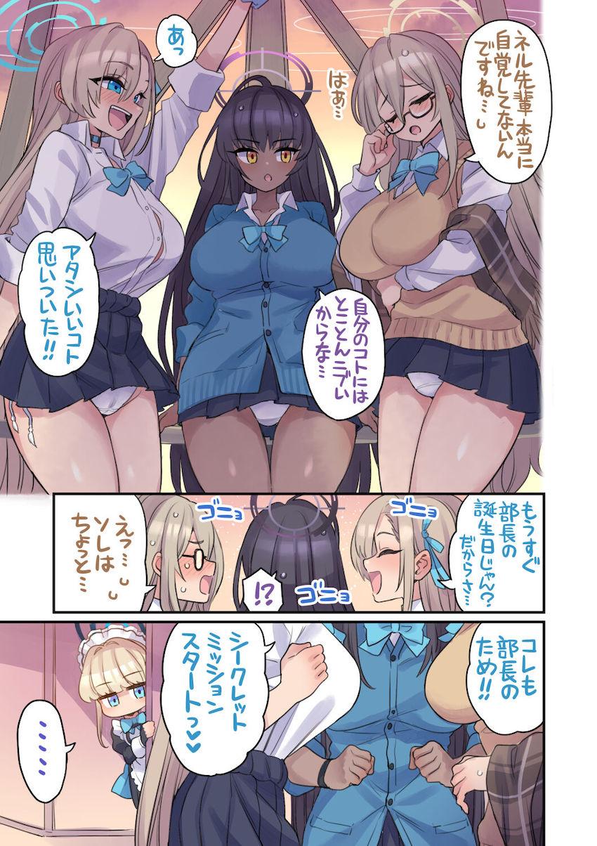 精力剤の効果で絶倫デカマラチンポになった先生がC&Cの生徒たちとハーレムSEX！ポテ腹になるまで出しまくる！ <> 004