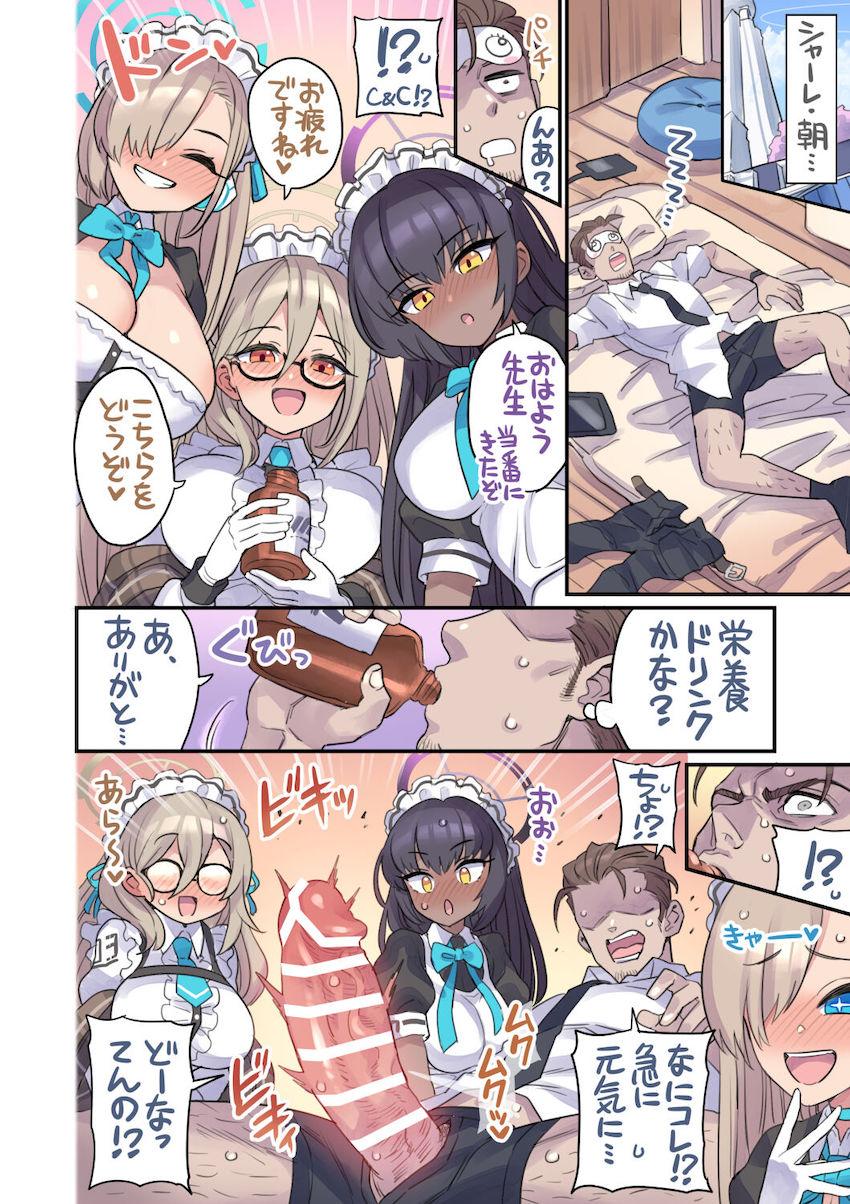 精力剤の効果で絶倫デカマラチンポになった先生がC&Cの生徒たちとハーレムSEX！ポテ腹になるまで出しまくる！ <> 005