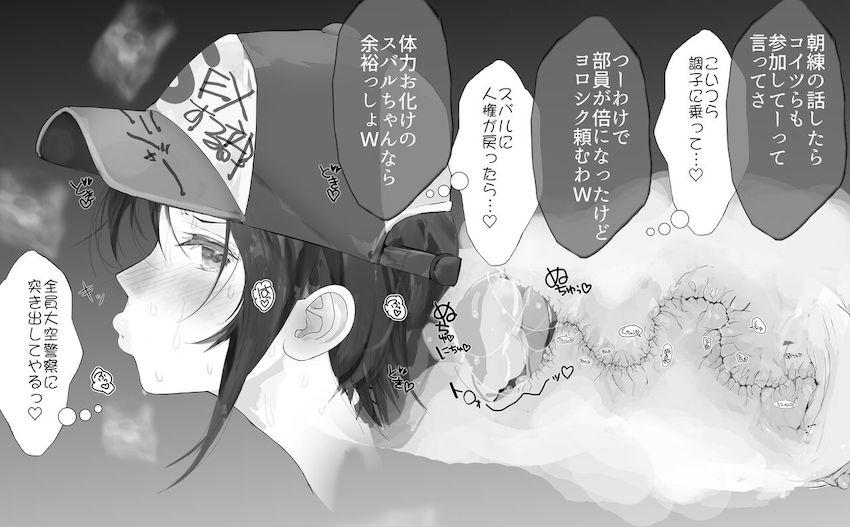 専属オナホマネージャー大空スバルとコキ捨て朝練！ <> 004
