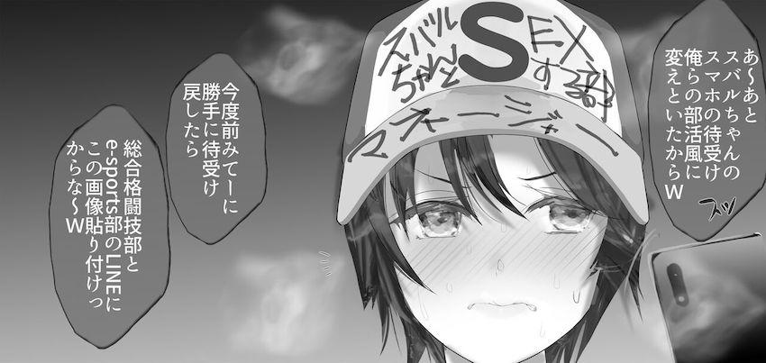 専属オナホマネージャー大空スバルとコキ捨て朝練！ <> 005