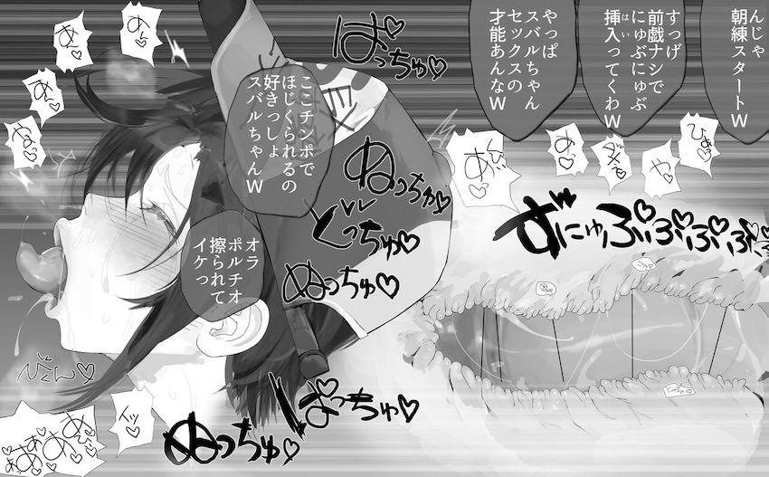 専属オナホマネージャー大空スバルとコキ捨て朝練！ <> 007