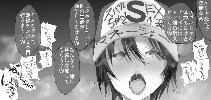 専属オナホマネージャー大空スバルとコキ捨て朝練！ <> 009