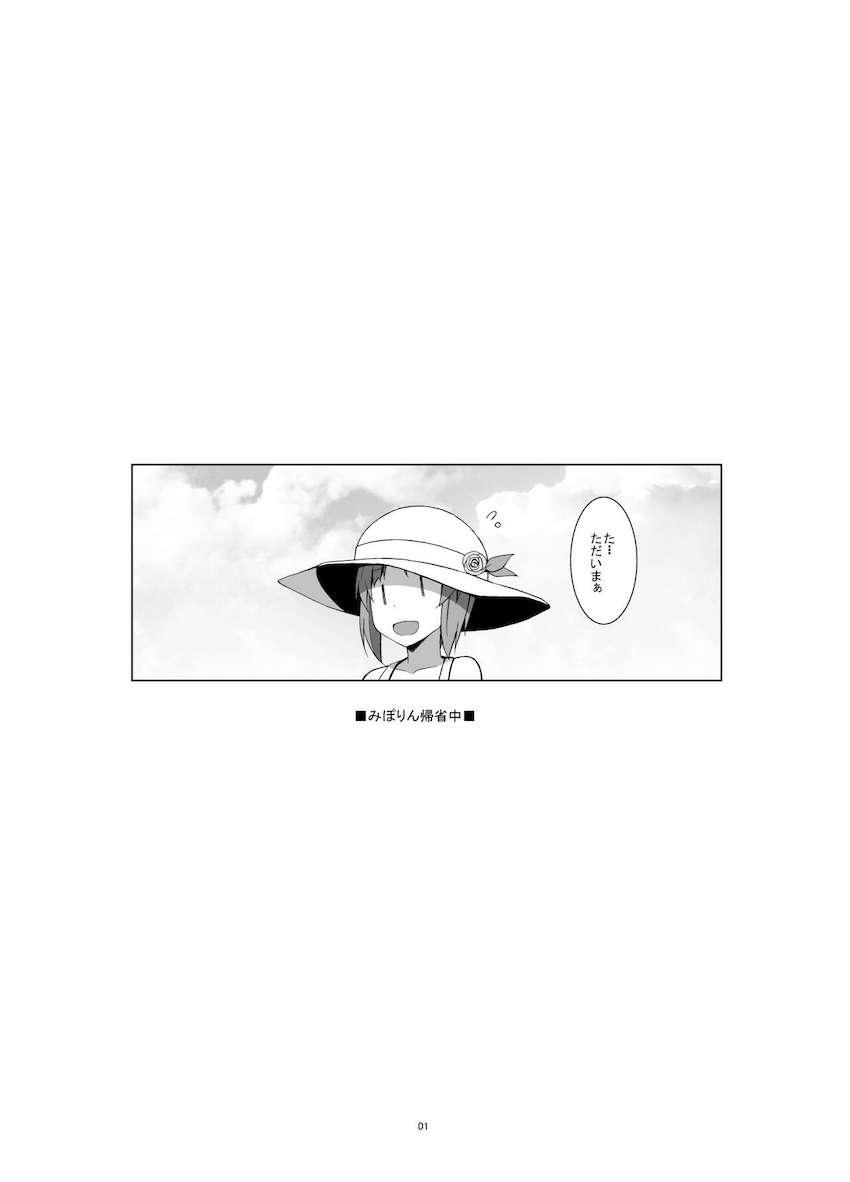 逸見エリカ・島田愛里寿おしっこ我慢本 <> 002