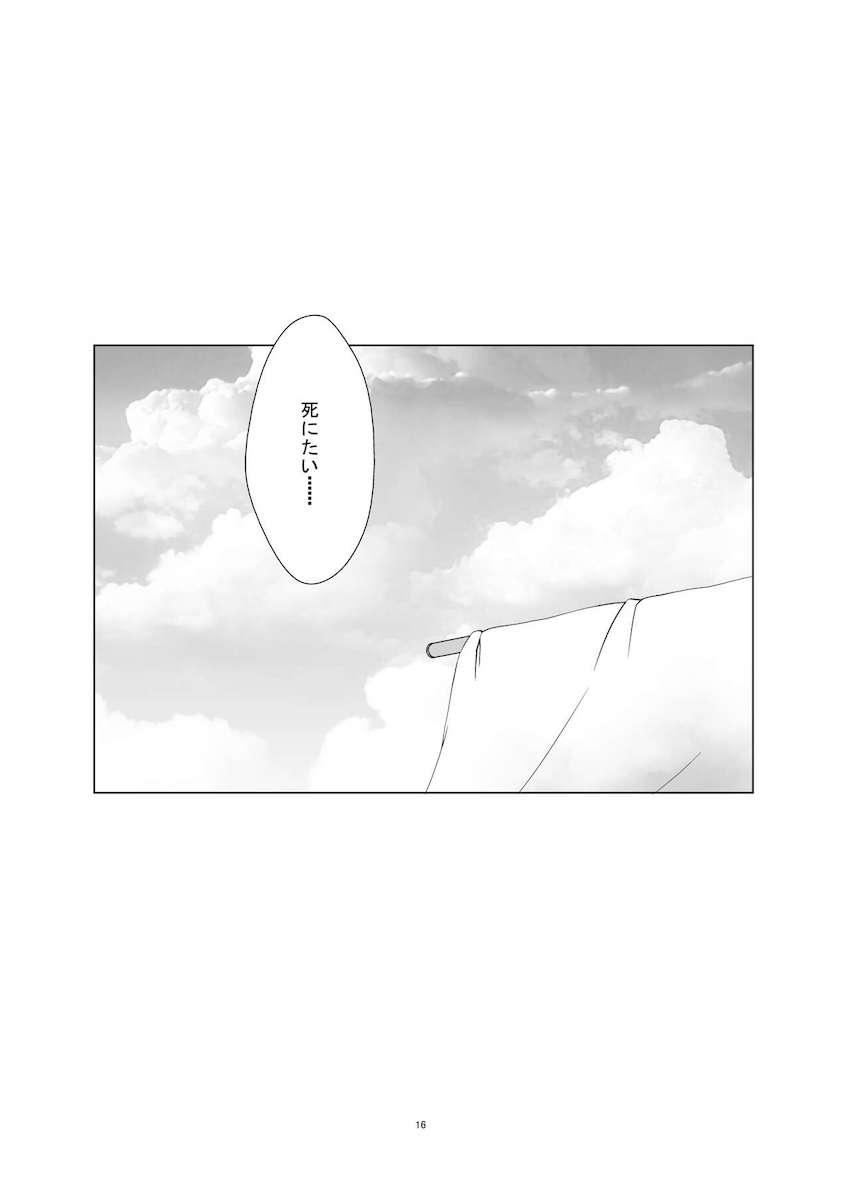 逸見エリカ・島田愛里寿おしっこ我慢本 <> 017