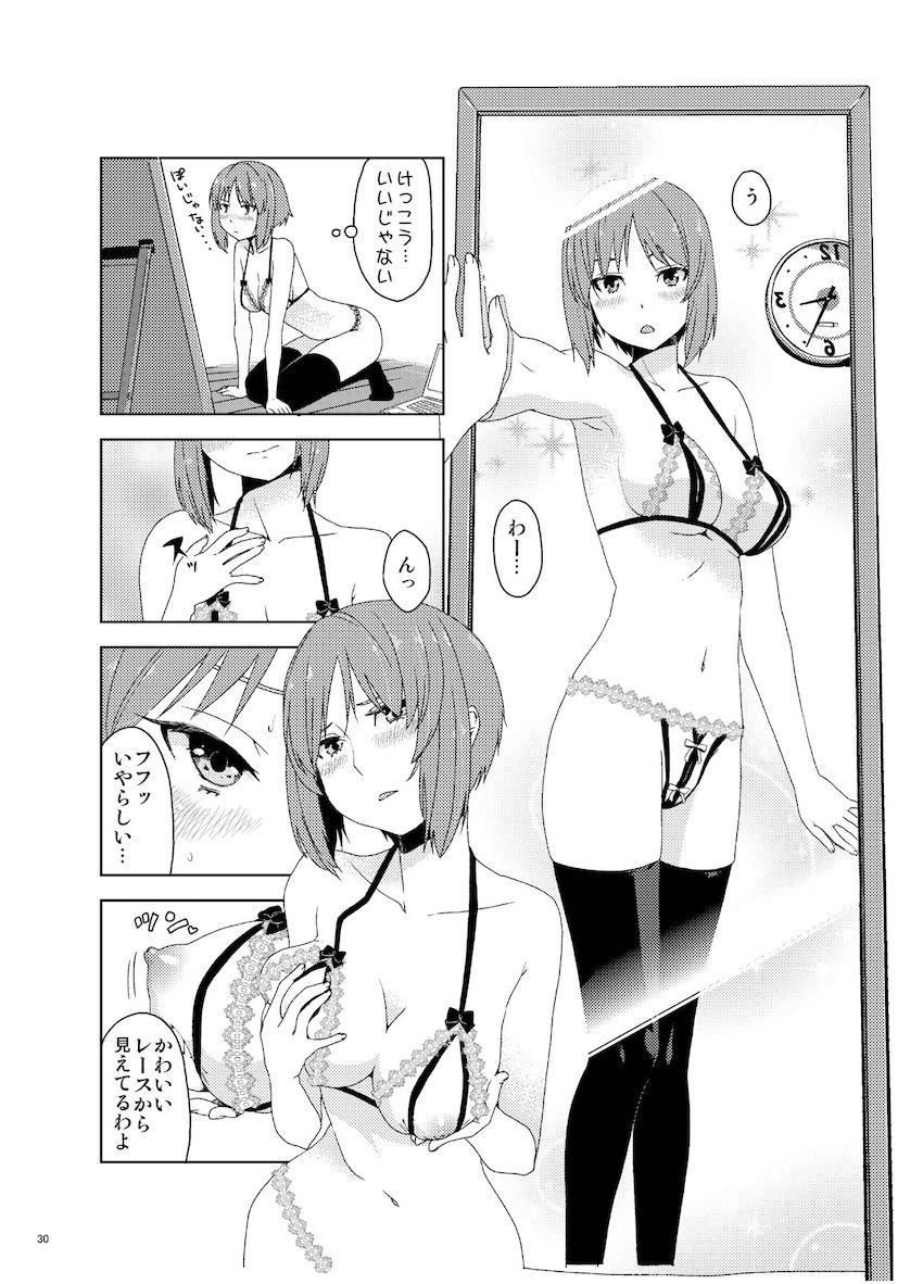 逸見エリカ・島田愛里寿おしっこ我慢本 <> 031