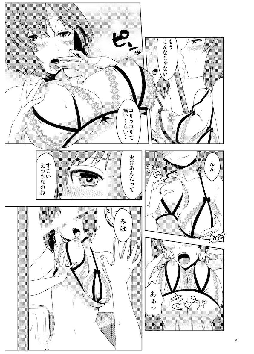 逸見エリカ・島田愛里寿おしっこ我慢本 <> 032