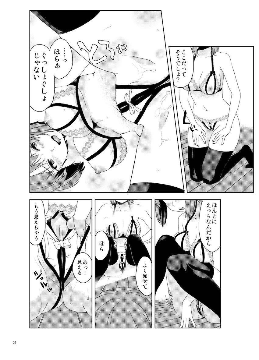 逸見エリカ・島田愛里寿おしっこ我慢本 <> 033