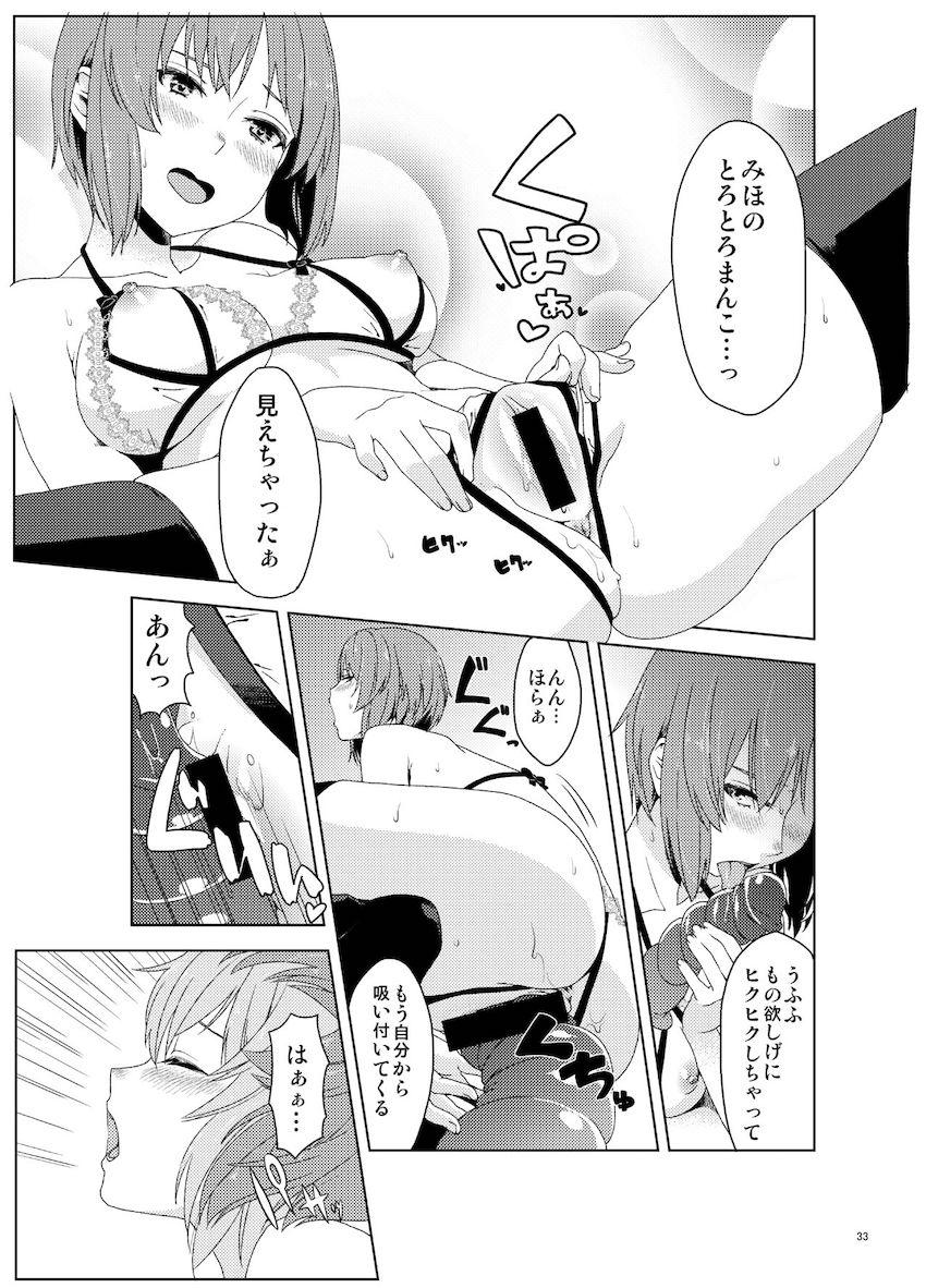 逸見エリカ・島田愛里寿おしっこ我慢本 <> 034