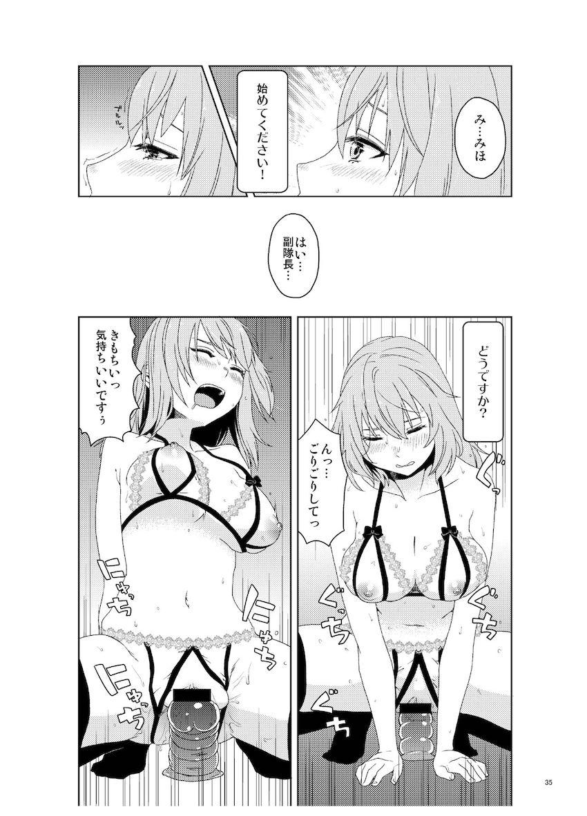 逸見エリカ・島田愛里寿おしっこ我慢本 <> 036