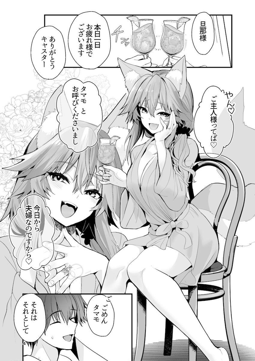 新妻タマモと超スイートホテルでハネムーン＆新婚初夜！貸切プールで幸せMAXイチャラブセックス！ <> 003