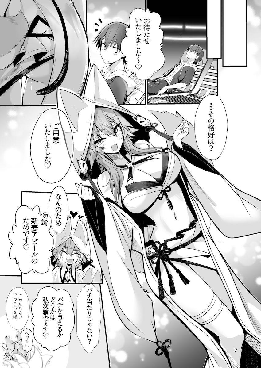 新妻タマモと超スイートホテルでハネムーン＆新婚初夜！貸切プールで幸せMAXイチャラブセックス！ <> 006