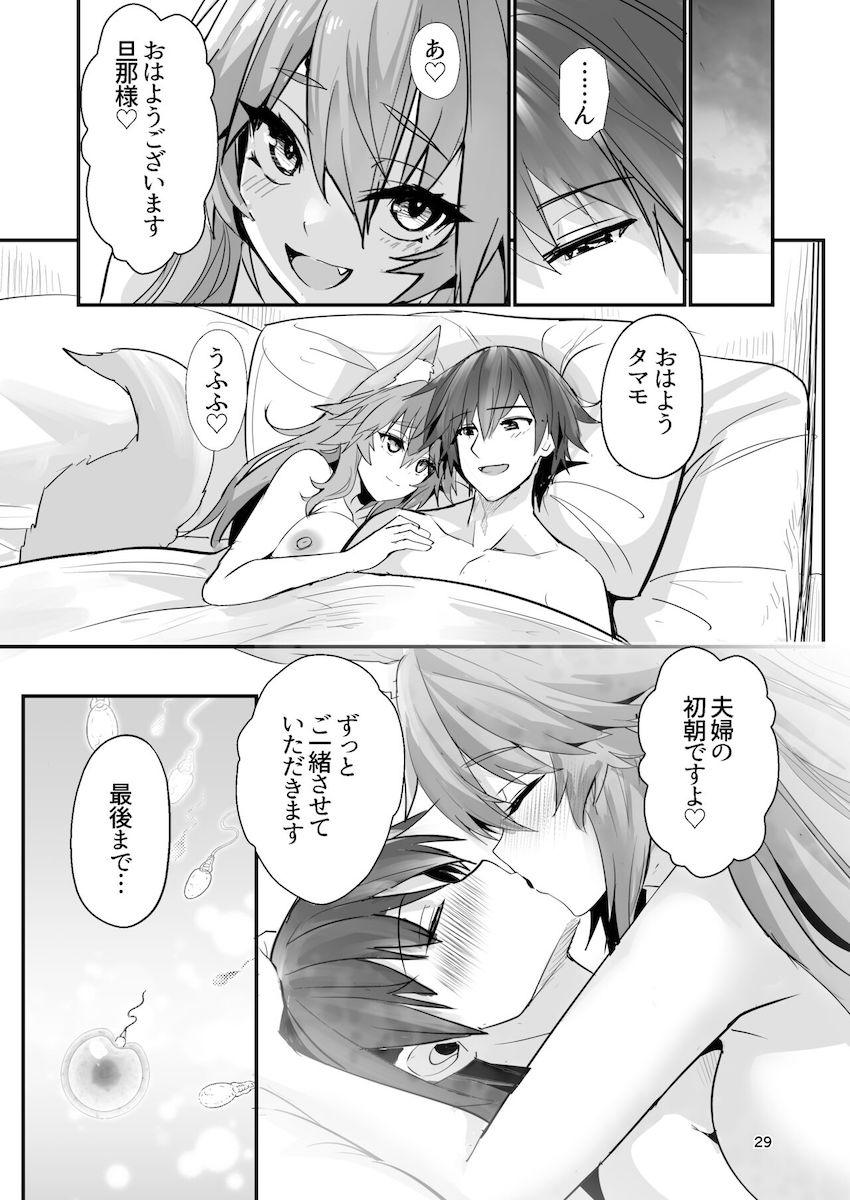 新妻タマモと超スイートホテルでハネムーン＆新婚初夜！貸切プールで幸せMAXイチャラブセックス！ <> 028