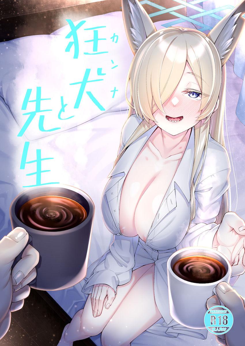 酔っぱらいカンナちゃんが泥酔発情して先生のおちんぽを即尺！そのまま押し倒して処女卒業騎乗位ファック！ <> 1