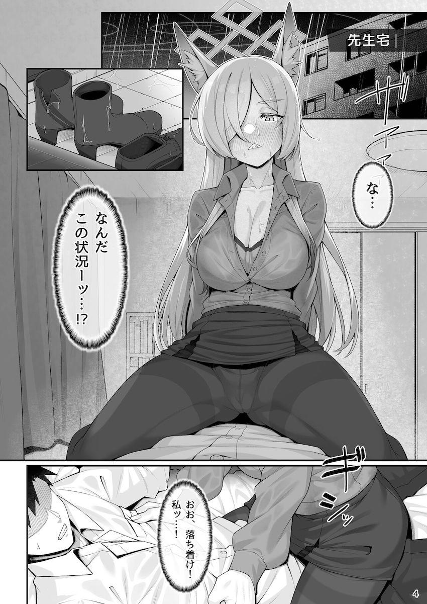 酔っぱらいカンナちゃんが泥酔発情して先生のおちんぽを即尺！そのまま押し倒して処女卒業騎乗位ファック！ <> 003