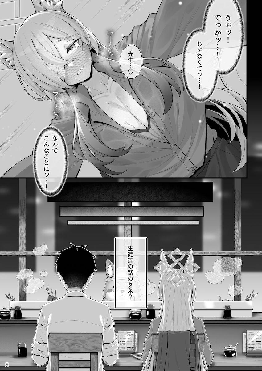 酔っぱらいカンナちゃんが泥酔発情して先生のおちんぽを即尺！そのまま押し倒して処女卒業騎乗位ファック！ <> 004