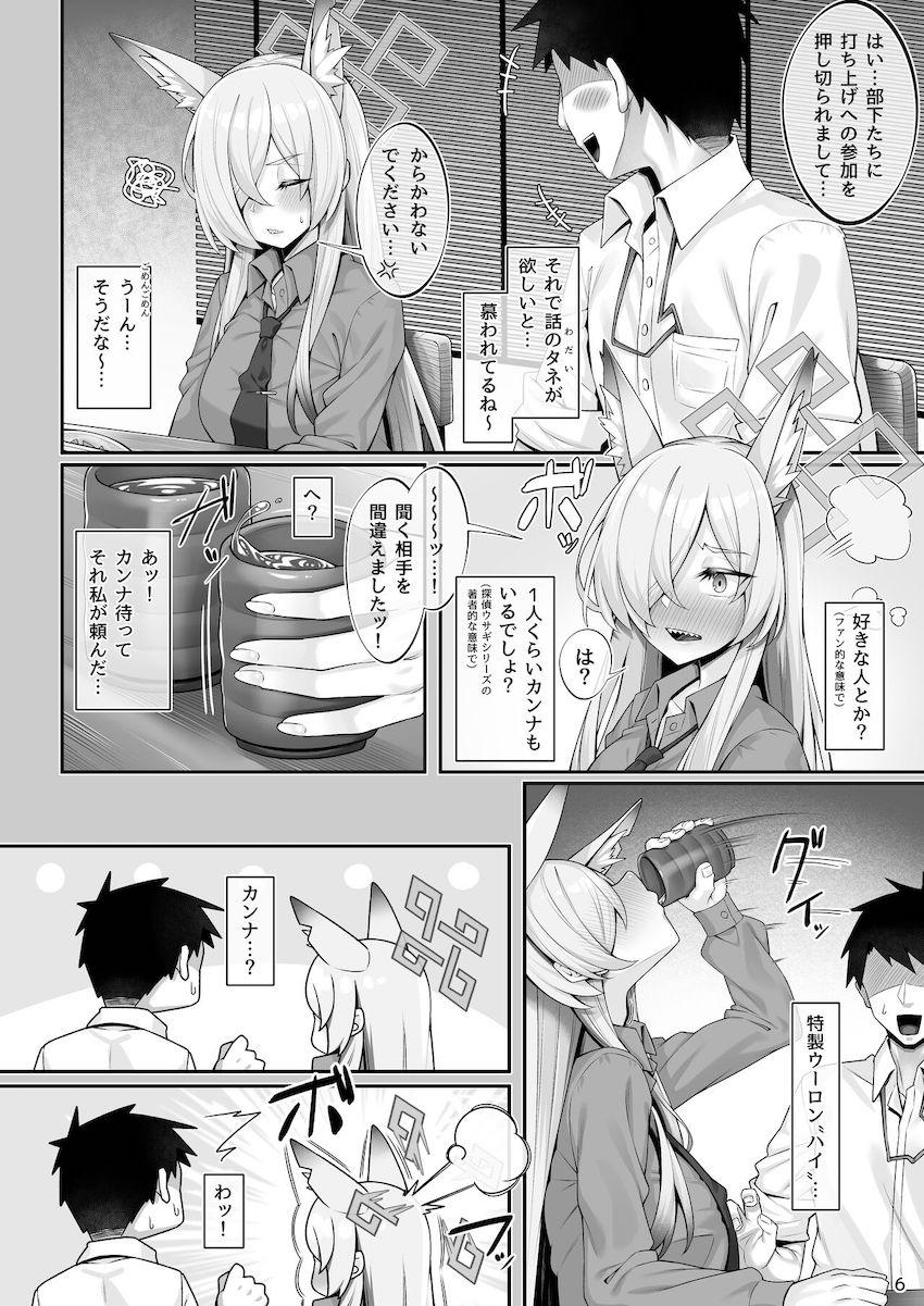 酔っぱらいカンナちゃんが泥酔発情して先生のおちんぽを即尺！そのまま押し倒して処女卒業騎乗位ファック！ <> 005