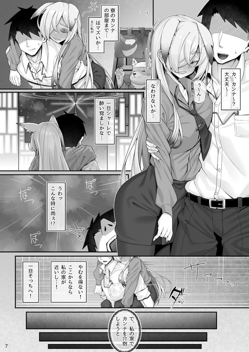 酔っぱらいカンナちゃんが泥酔発情して先生のおちんぽを即尺！そのまま押し倒して処女卒業騎乗位ファック！ <> 006