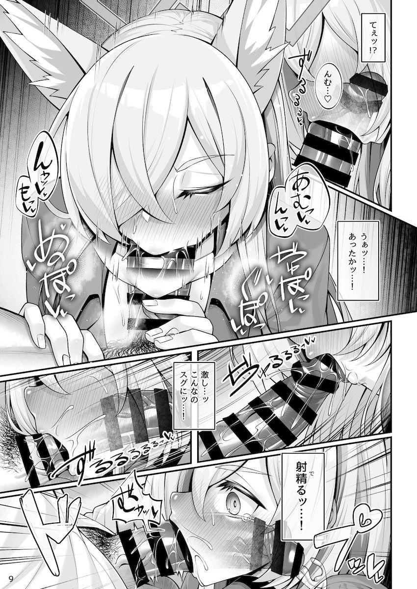 酔っぱらいカンナちゃんが泥酔発情して先生のおちんぽを即尺！そのまま押し倒して処女卒業騎乗位ファック！ <> 008