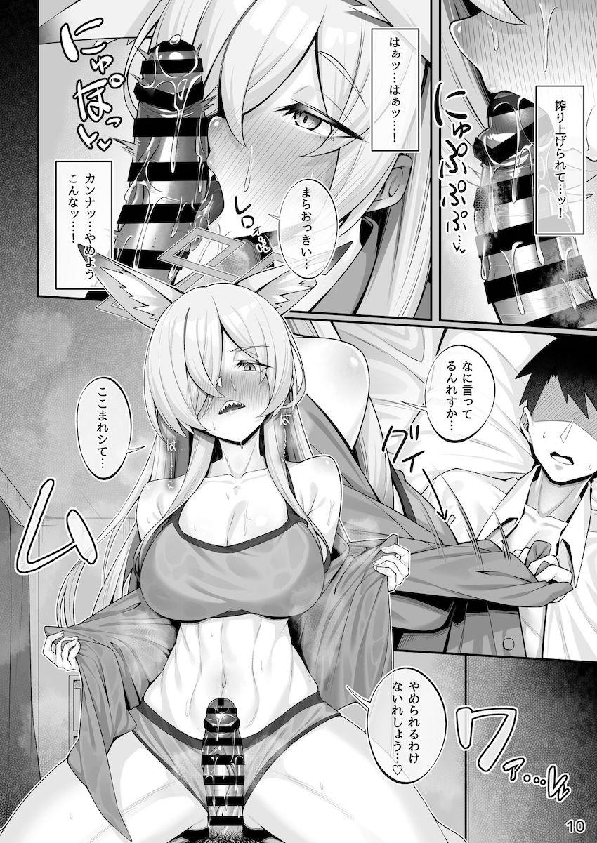 酔っぱらいカンナちゃんが泥酔発情して先生のおちんぽを即尺！そのまま押し倒して処女卒業騎乗位ファック！ <> 009