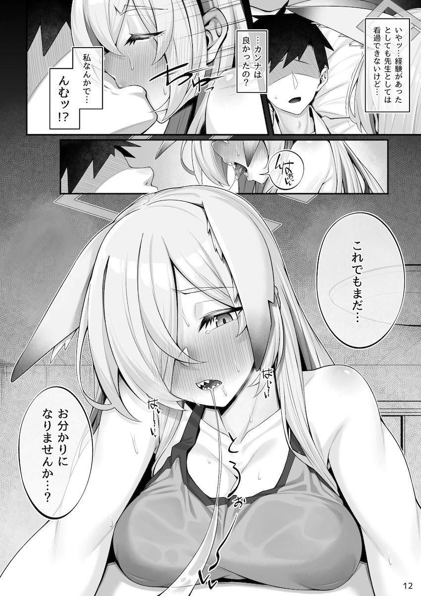 酔っぱらいカンナちゃんが泥酔発情して先生のおちんぽを即尺！そのまま押し倒して処女卒業騎乗位ファック！ <> 011