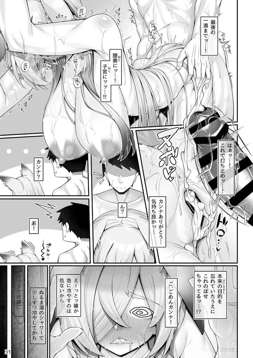 酔っぱらいカンナちゃんが泥酔発情して先生のおちんぽを即尺！そのまま押し倒して処女卒業騎乗位ファック！ <> 030