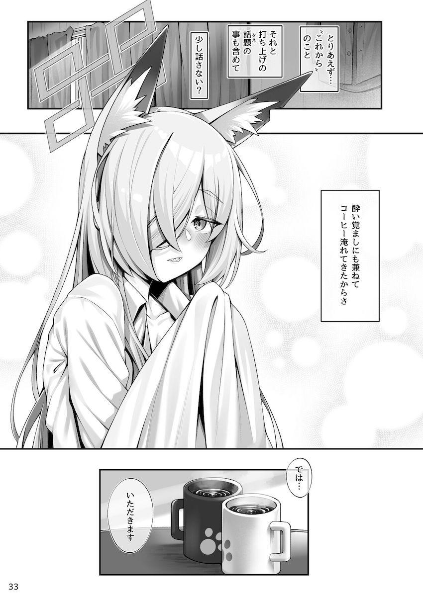 酔っぱらいカンナちゃんが泥酔発情して先生のおちんぽを即尺！そのまま押し倒して処女卒業騎乗位ファック！ <> 032