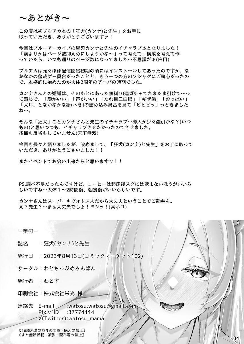 酔っぱらいカンナちゃんが泥酔発情して先生のおちんぽを即尺！そのまま押し倒して処女卒業騎乗位ファック！ <> 033