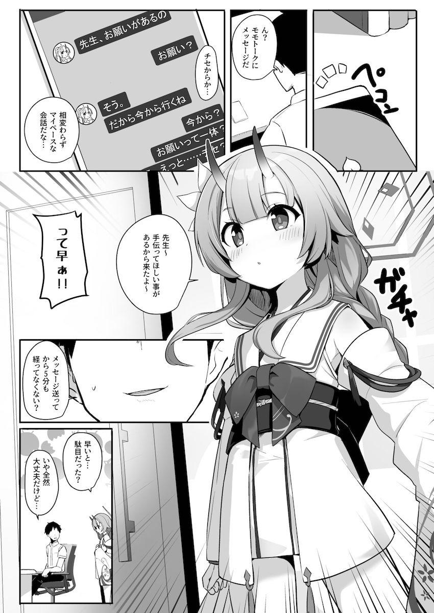 縞々ビキニのロリちびチセちゃんと一緒にいっぱい気持ちよくなれてよかったね。 <> 002