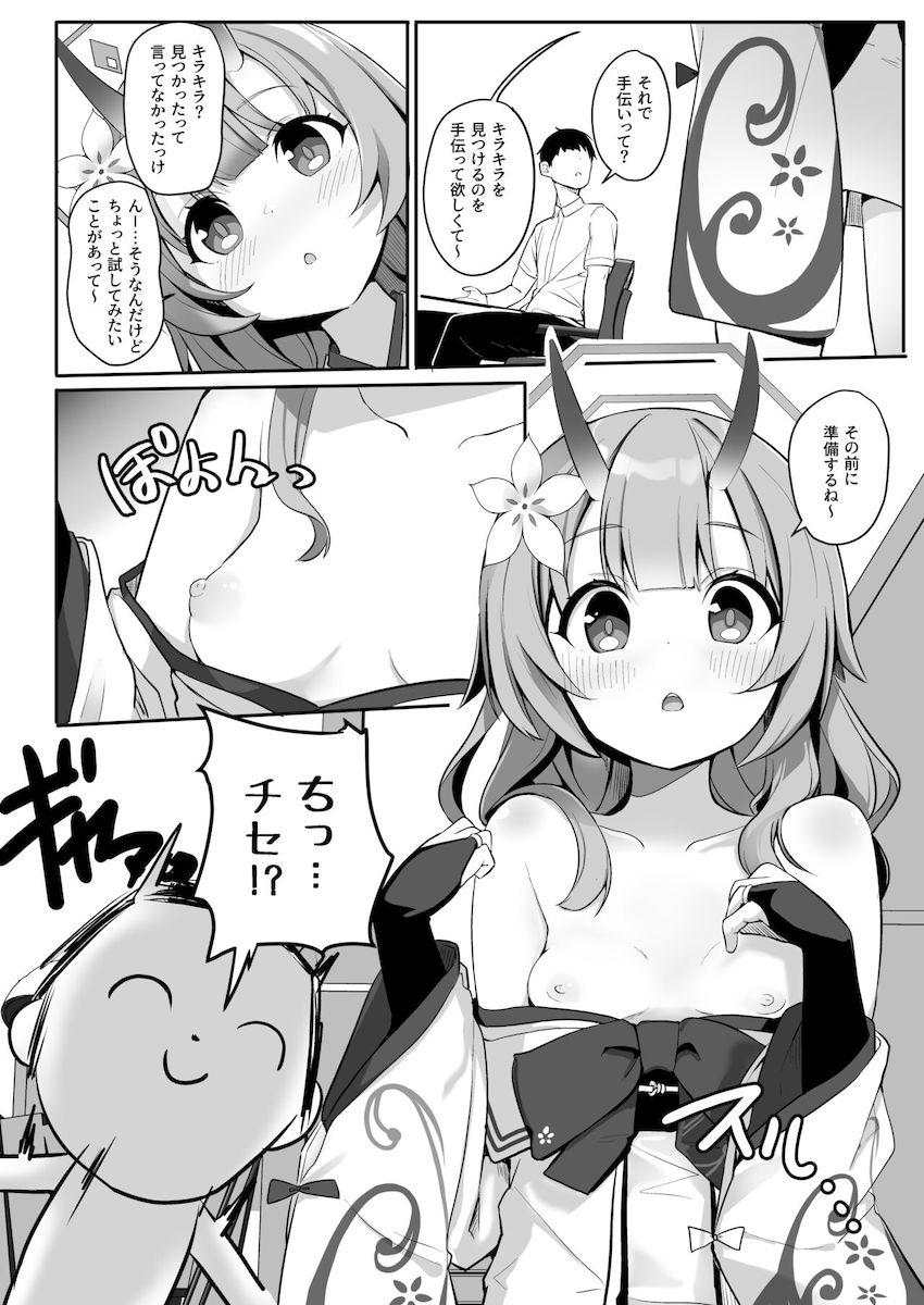 縞々ビキニのロリちびチセちゃんと一緒にいっぱい気持ちよくなれてよかったね。 <> 003
