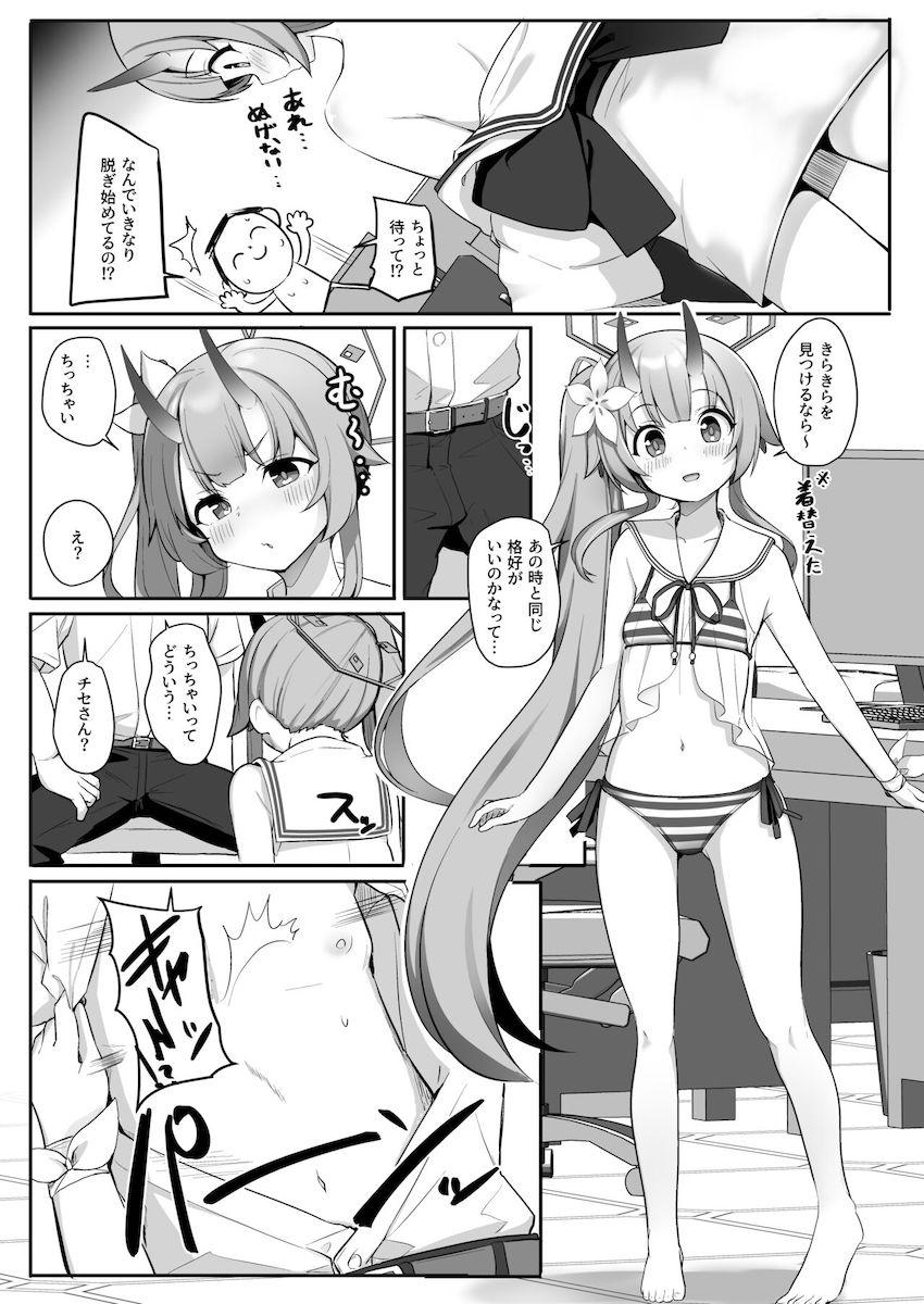 縞々ビキニのロリちびチセちゃんと一緒にいっぱい気持ちよくなれてよかったね。 <> 004
