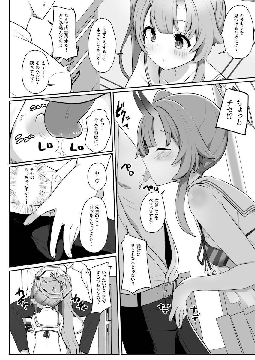 縞々ビキニのロリちびチセちゃんと一緒にいっぱい気持ちよくなれてよかったね。 <> 005