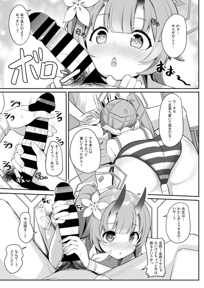 縞々ビキニのロリちびチセちゃんと一緒にいっぱい気持ちよくなれてよかったね。 <> 006