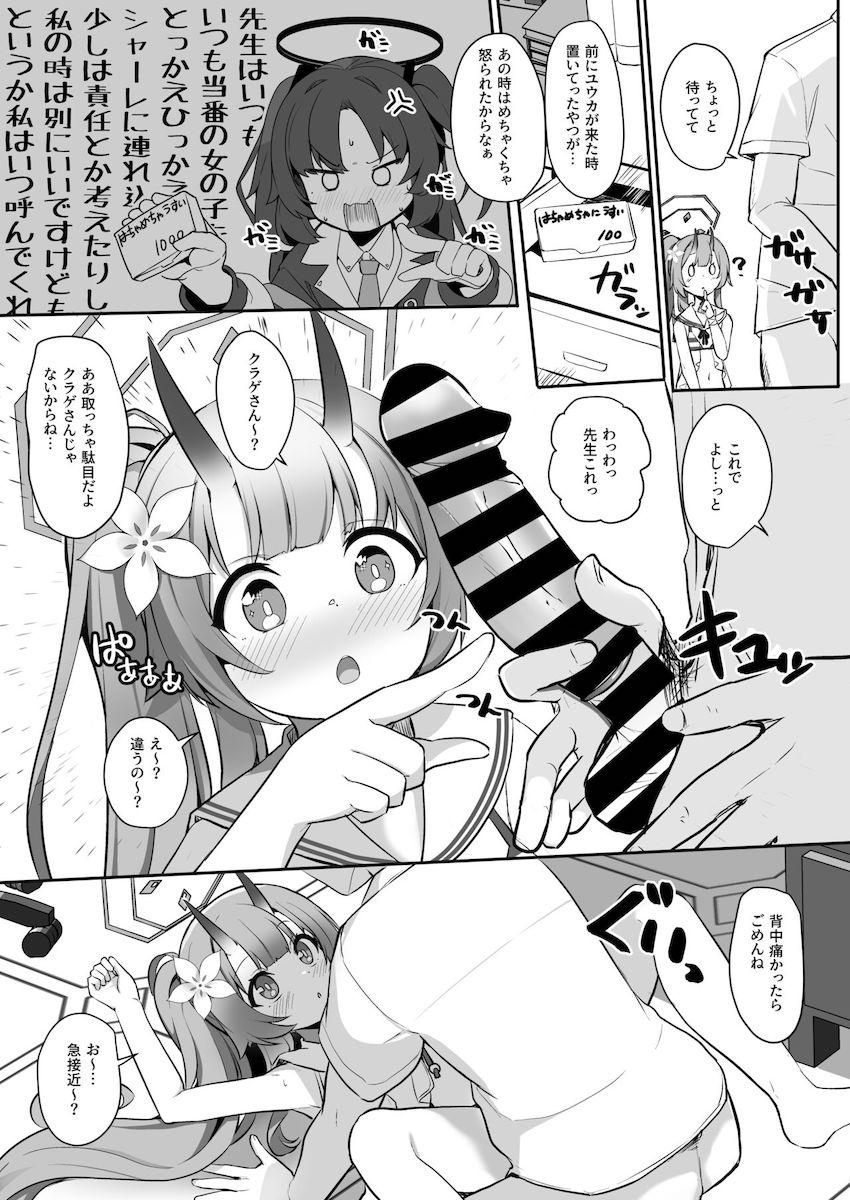 縞々ビキニのロリちびチセちゃんと一緒にいっぱい気持ちよくなれてよかったね。 <> 012