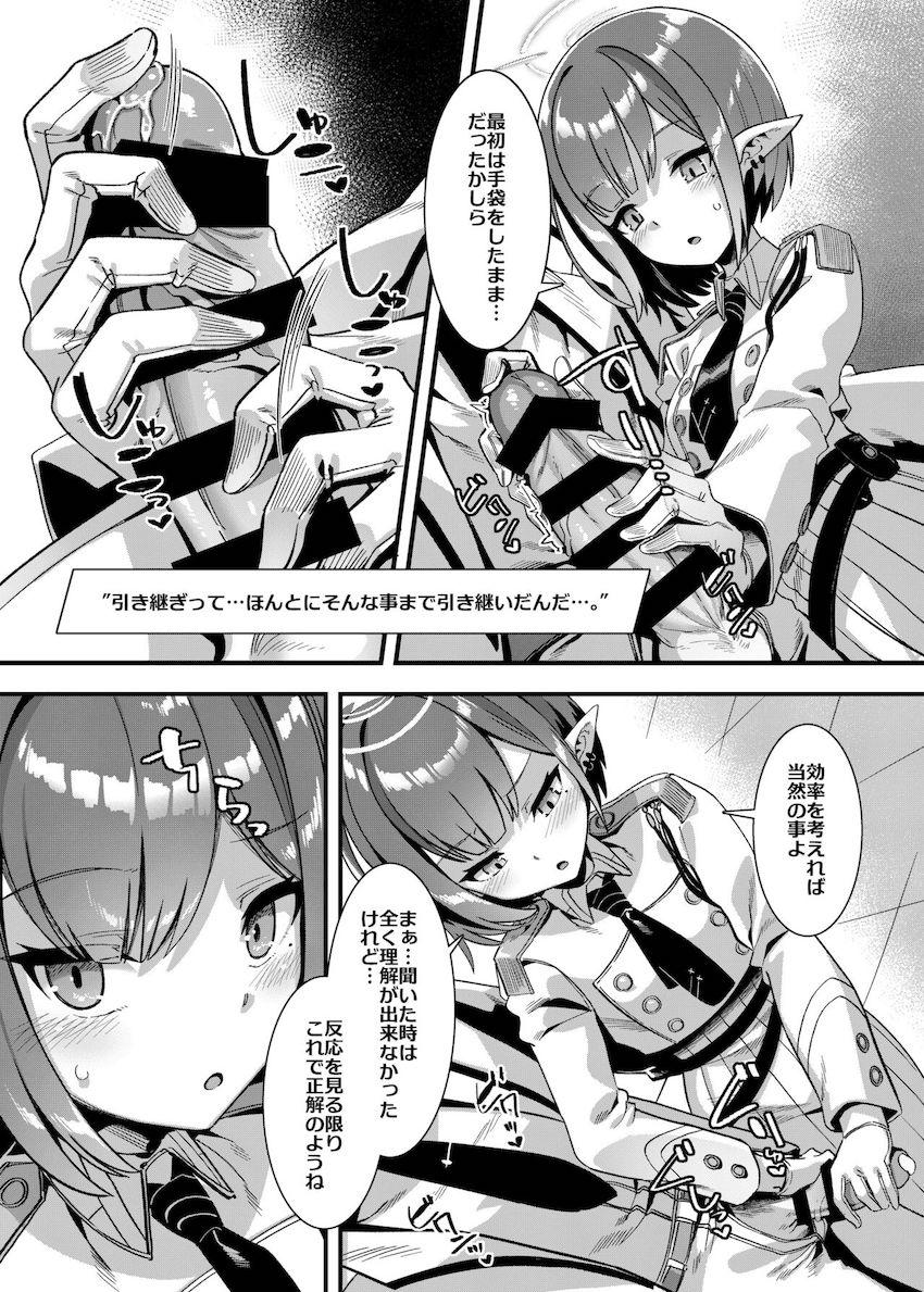 扇喜アオイの引き継ぎックス！ <> 004