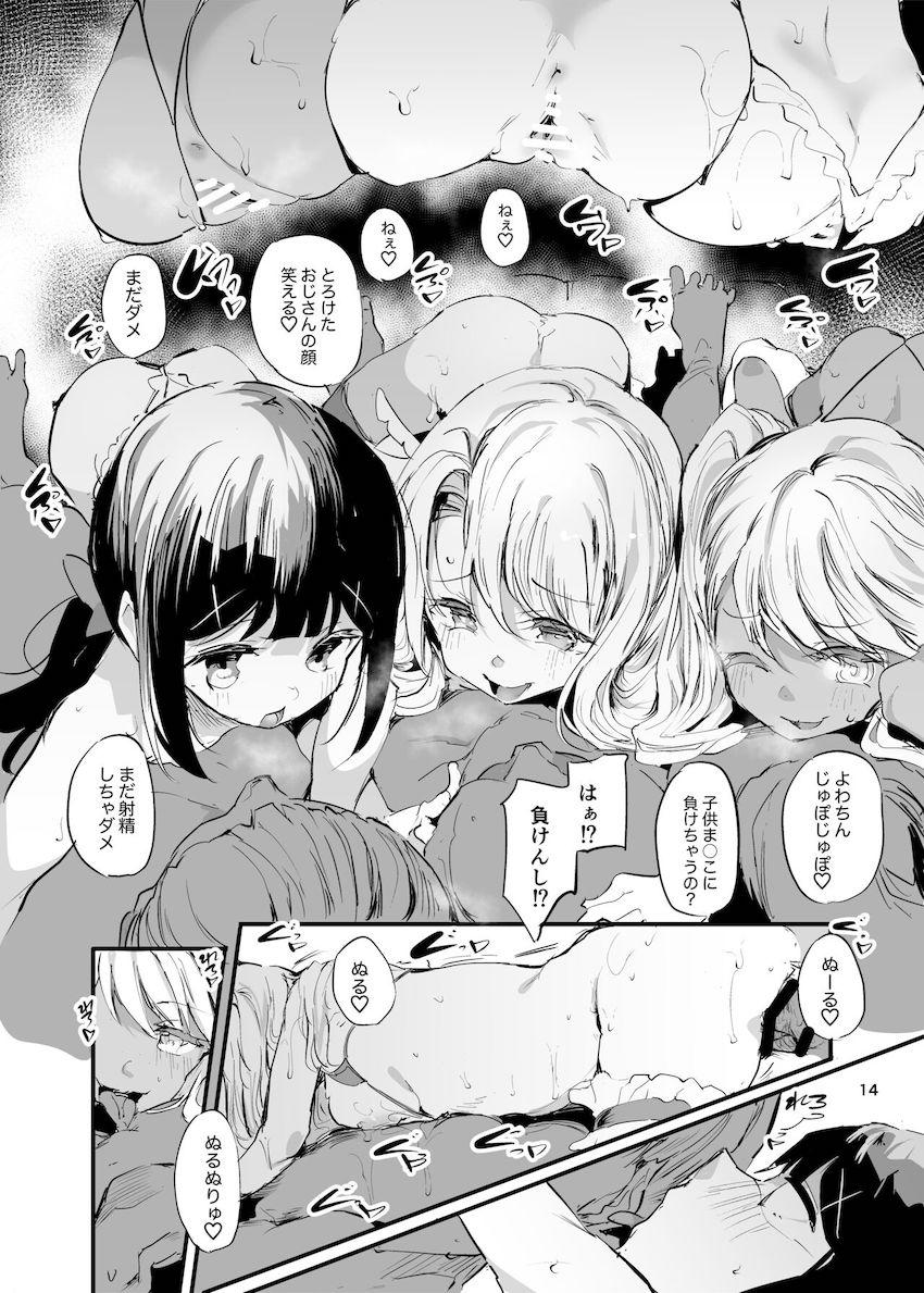淫乱ビッチなJS魔法少女メスガキトリオとおじさんたちが風俗乱交ックス！ <> 013