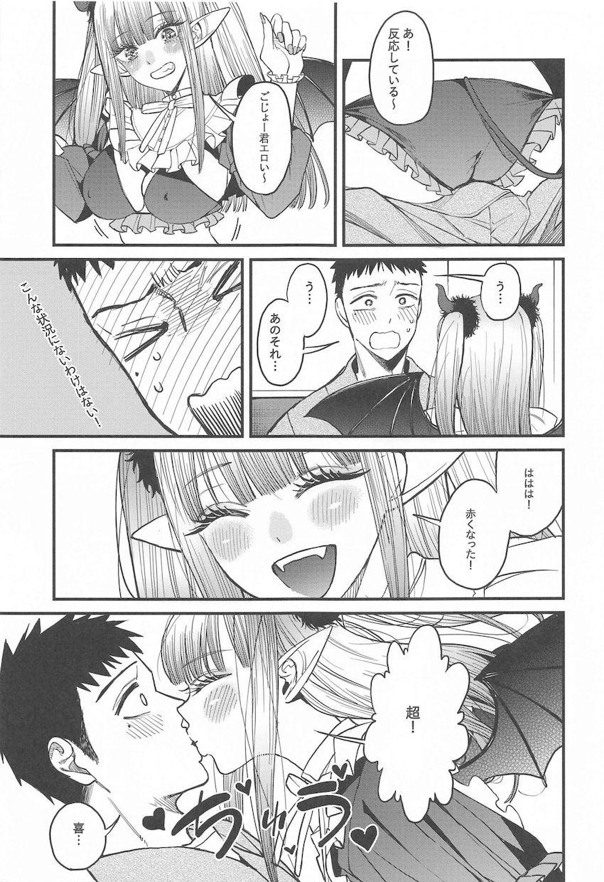 付き合ってる喜多川海夢と五条新菜が自宅でコスプレイチャラブ中出しセックスする本 <> 012