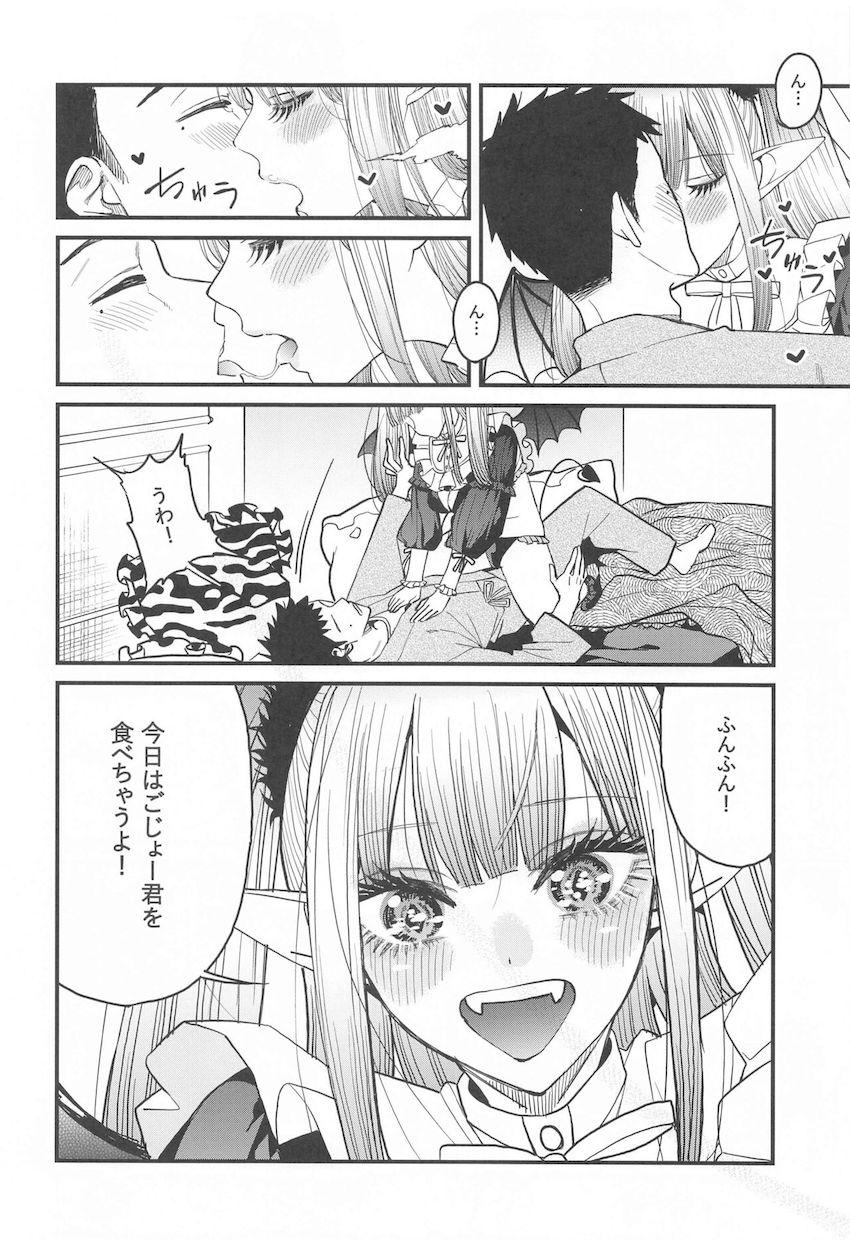 付き合ってる喜多川海夢と五条新菜が自宅でコスプレイチャラブ中出しセックスする本 <> 013