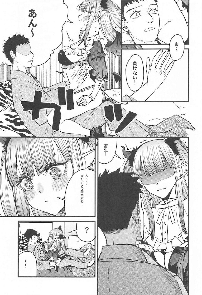 付き合ってる喜多川海夢と五条新菜が自宅でコスプレイチャラブ中出しセックスする本 <> 014