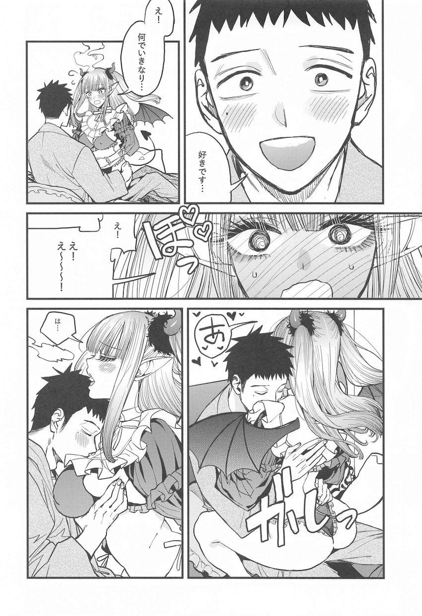付き合ってる喜多川海夢と五条新菜が自宅でコスプレイチャラブ中出しセックスする本 <> 015
