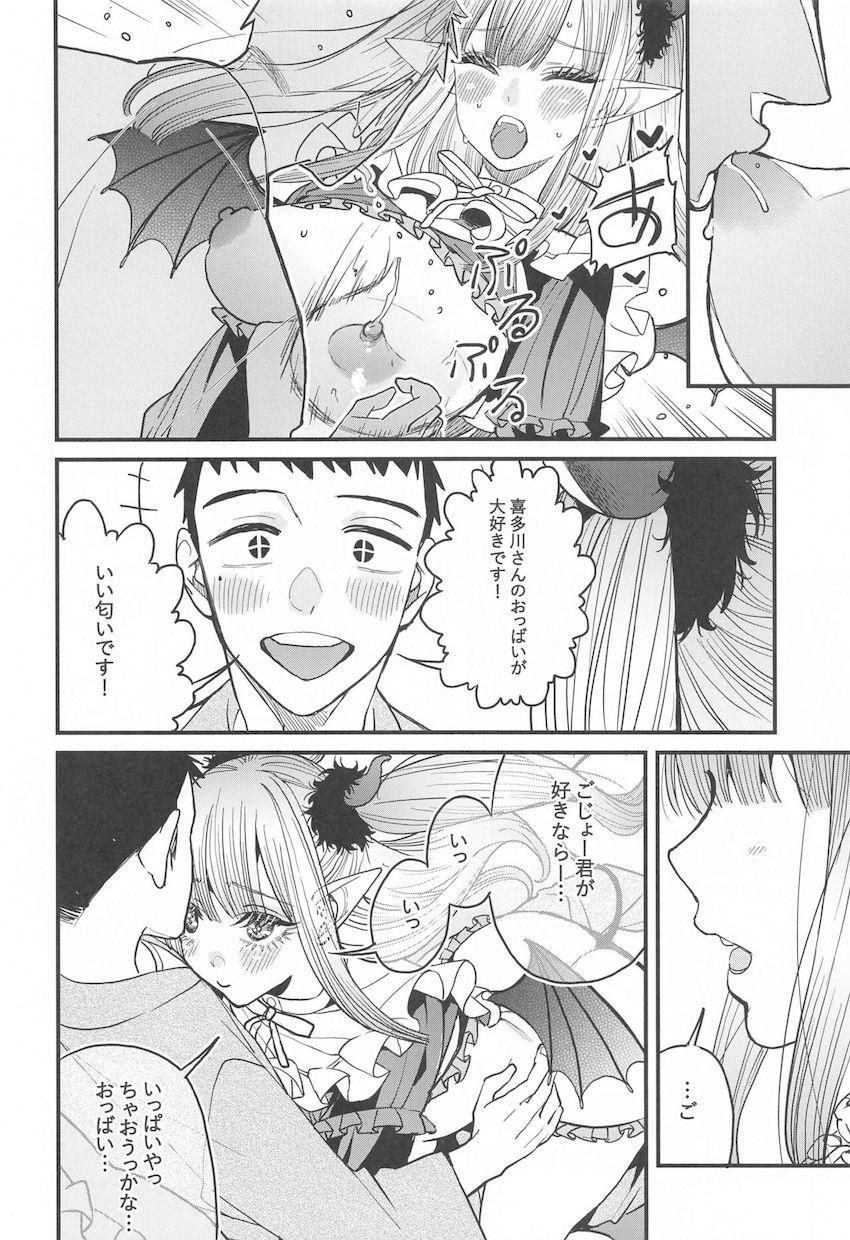 付き合ってる喜多川海夢と五条新菜が自宅でコスプレイチャラブ中出しセックスする本 <> 017