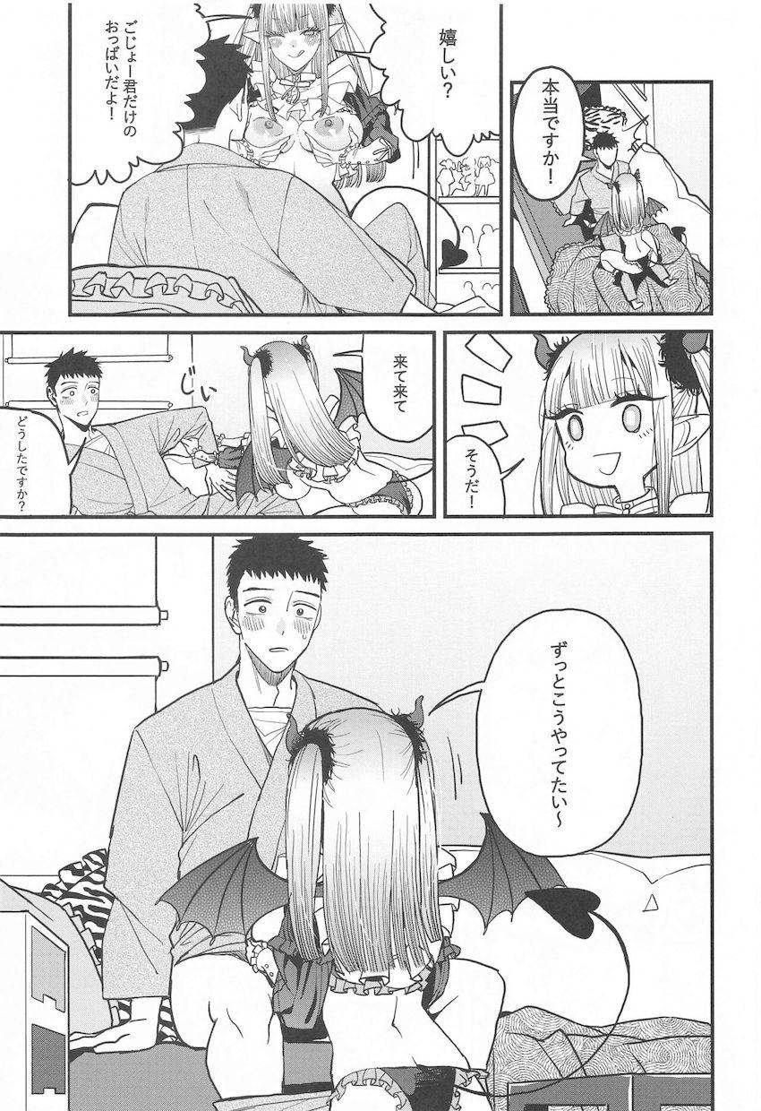 付き合ってる喜多川海夢と五条新菜が自宅でコスプレイチャラブ中出しセックスする本 <> 018