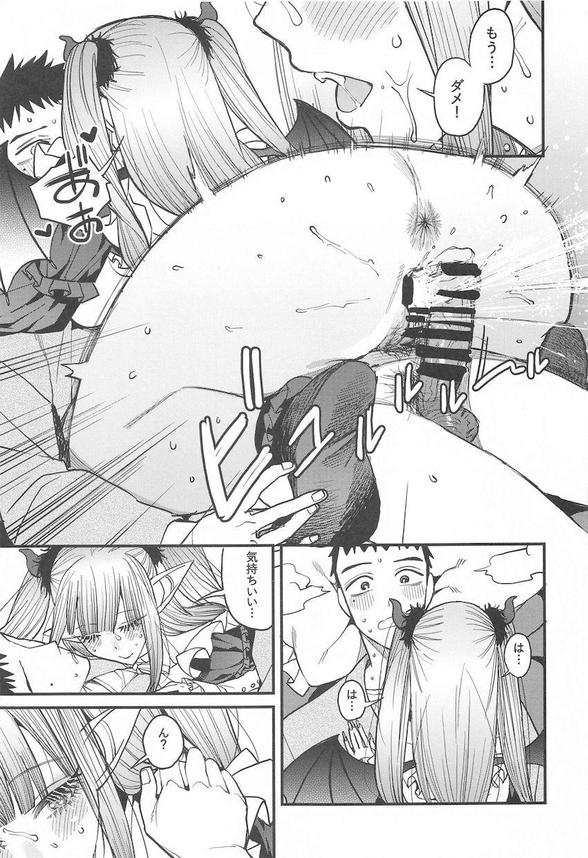 付き合ってる喜多川海夢と五条新菜が自宅でコスプレイチャラブ中出しセックスする本 <> 026