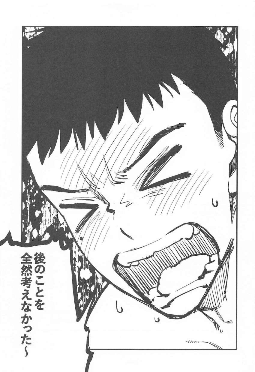 付き合ってる喜多川海夢と五条新菜が自宅でコスプレイチャラブ中出しセックスする本 <> 032